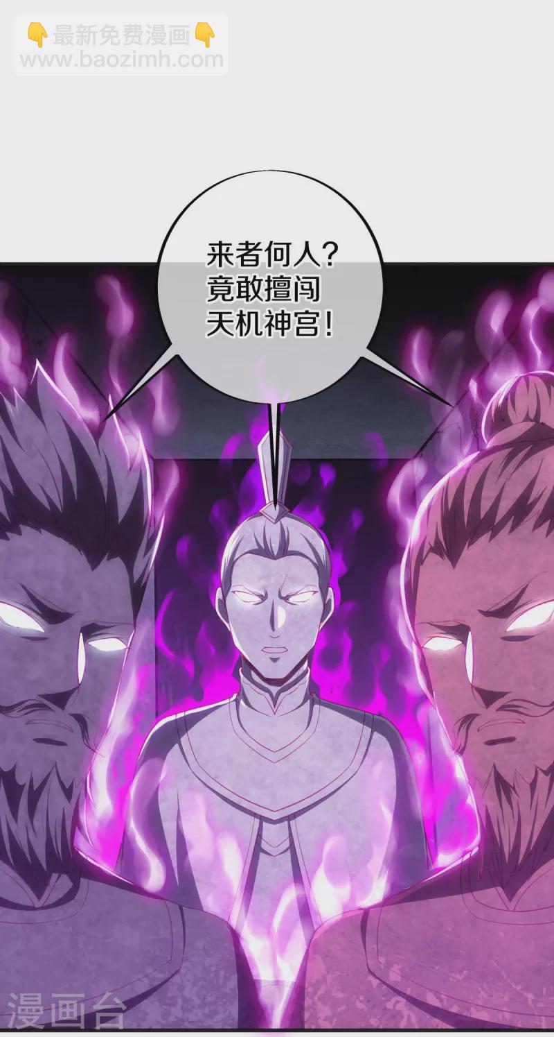 🍴绝世战魂 第487话 天机神宫 第19页