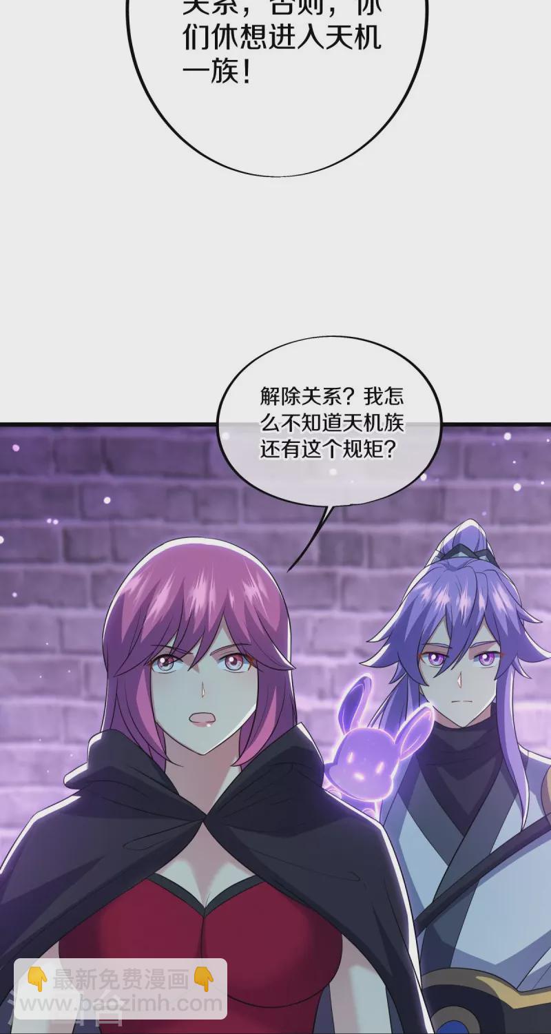 🍴绝世战魂 第487话 天机神宫 第26页