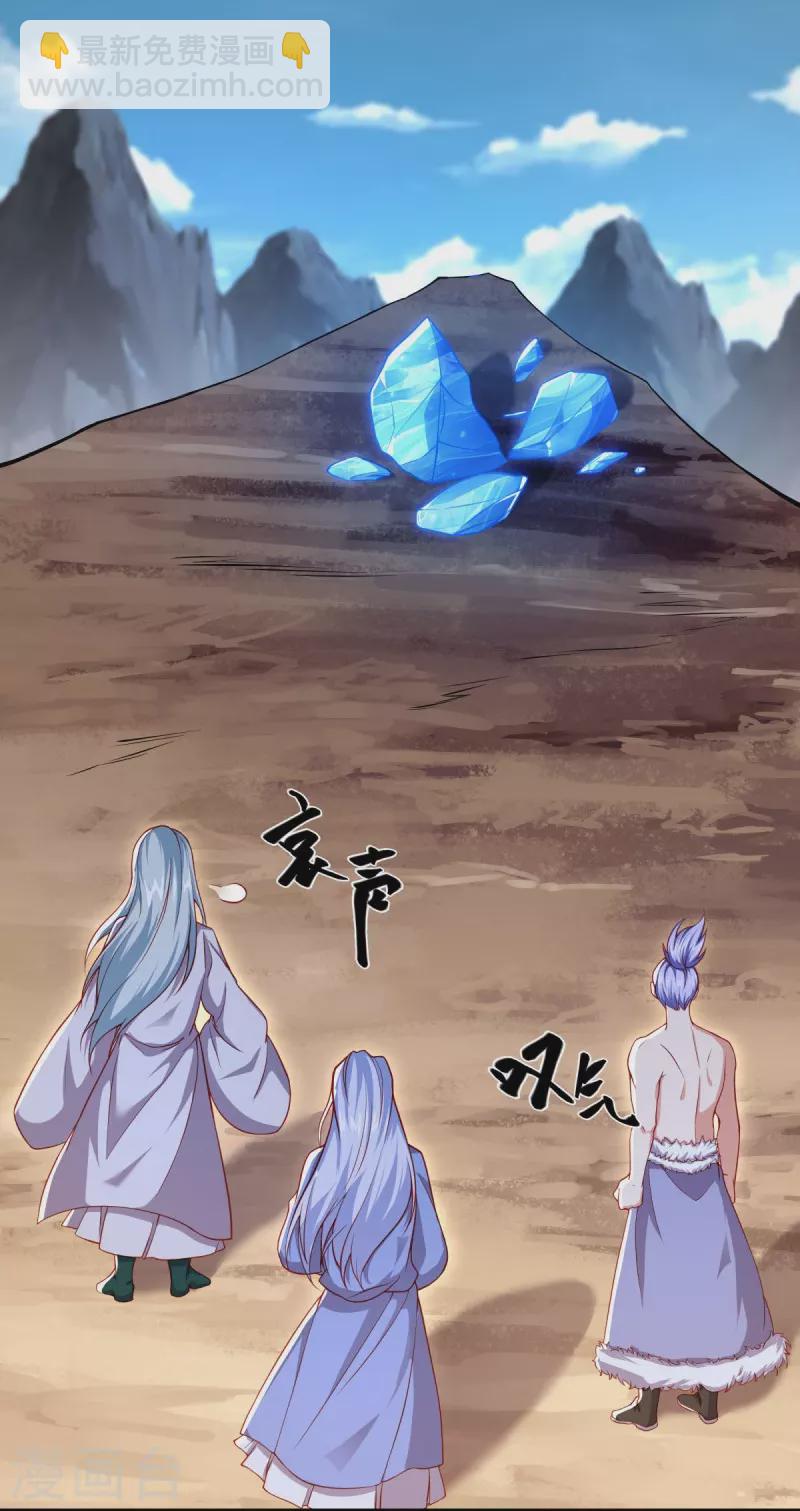 🍴绝世战魂 第487话 天机神宫 第3页
