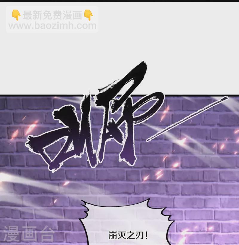 🍴绝世战魂 第487话 天机神宫 第38页