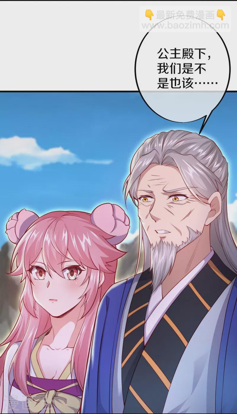 🍴绝世战魂 第487话 天机神宫 第4页