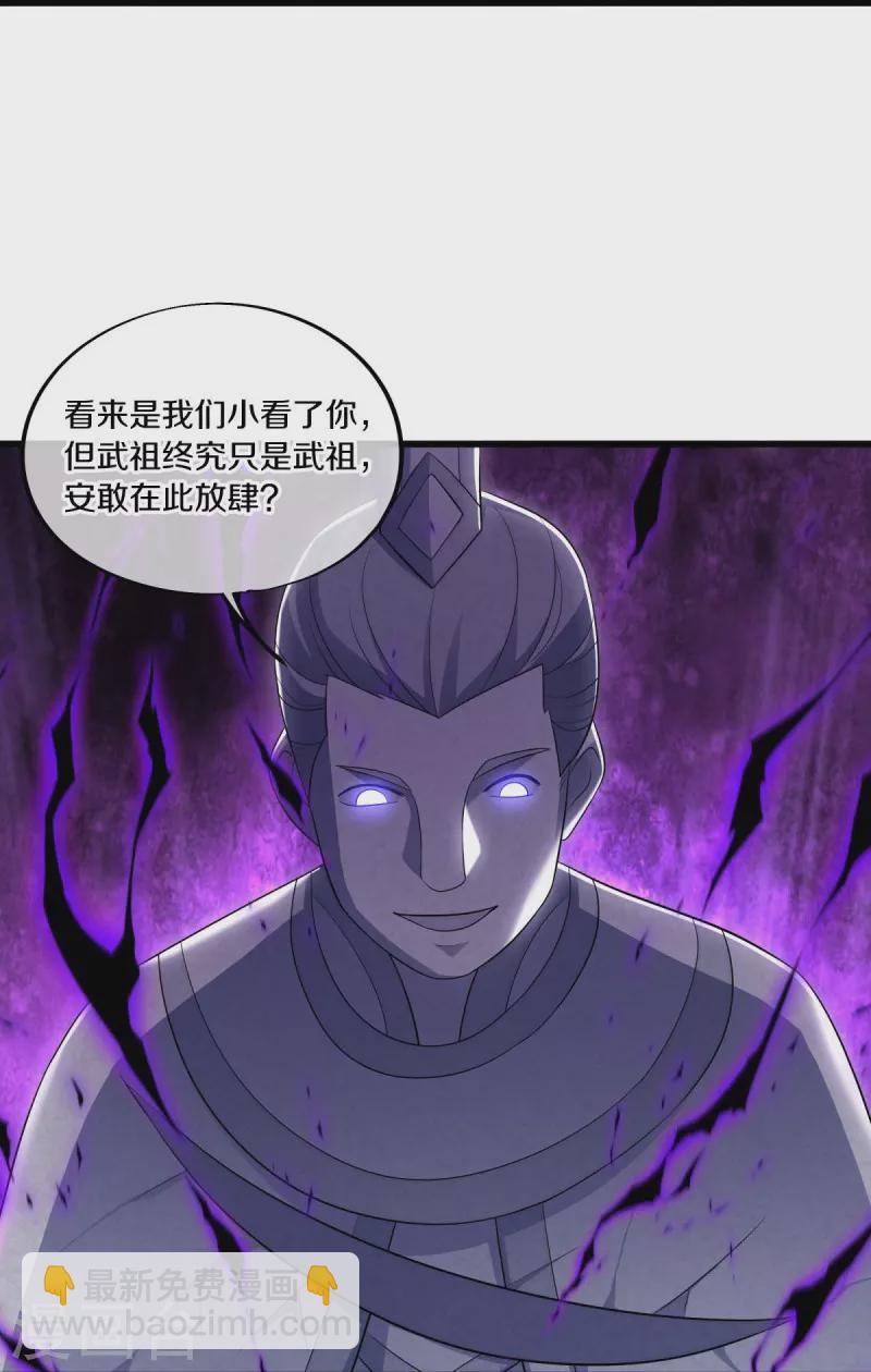 🍴绝世战魂 第487话 天机神宫 第40页