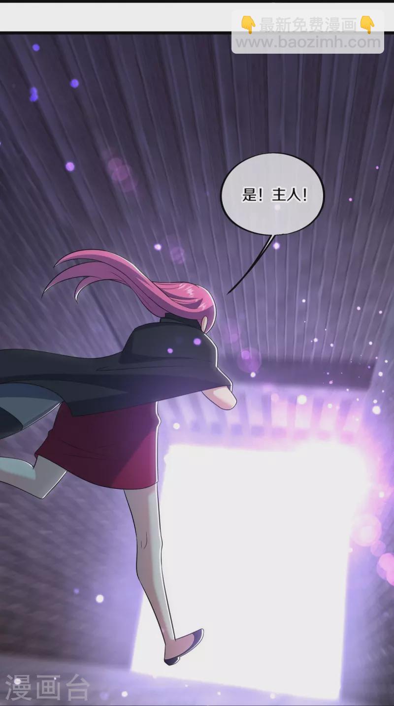 🍴绝世战魂 第487话 天机神宫 第47页