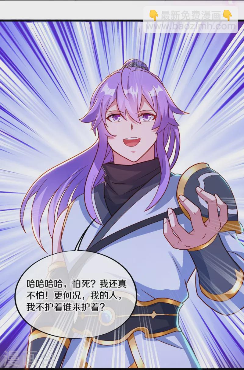 🍴绝世战魂 第487话 天机神宫 第49页