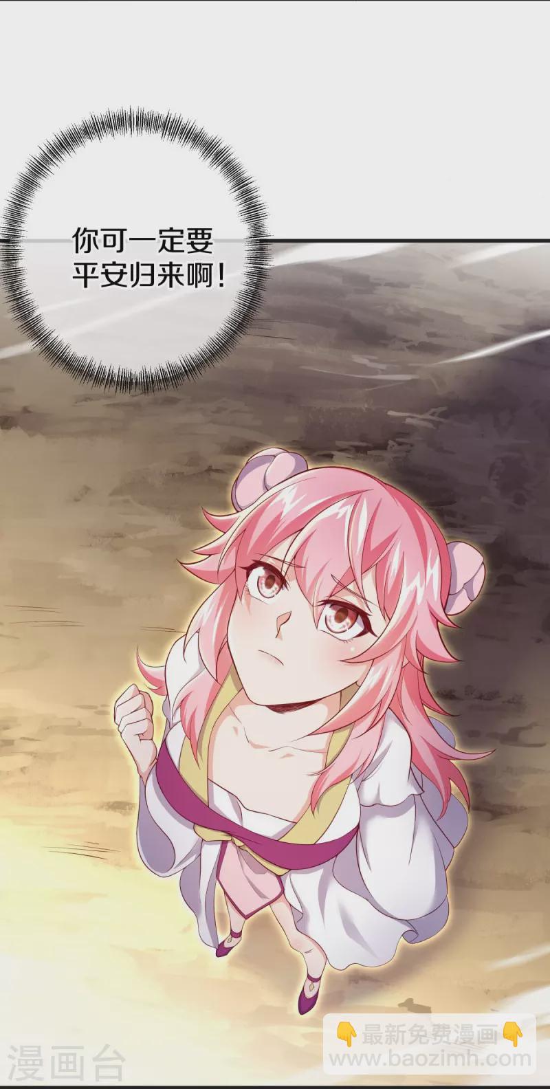 🍴绝世战魂 第487话 天机神宫 第8页