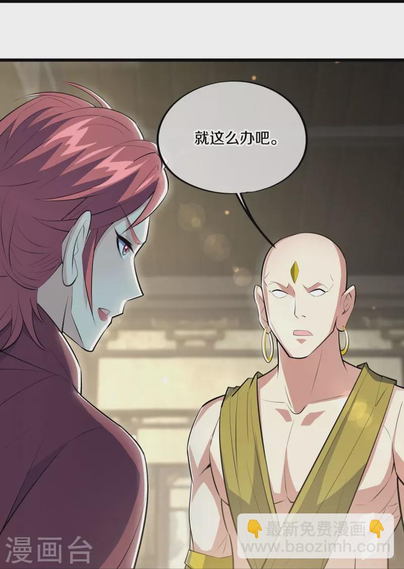 🍴绝世战魂 第489话 自我证帝 第10页