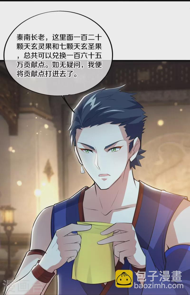 🍴绝世战魂 第489话 自我证帝 第12页