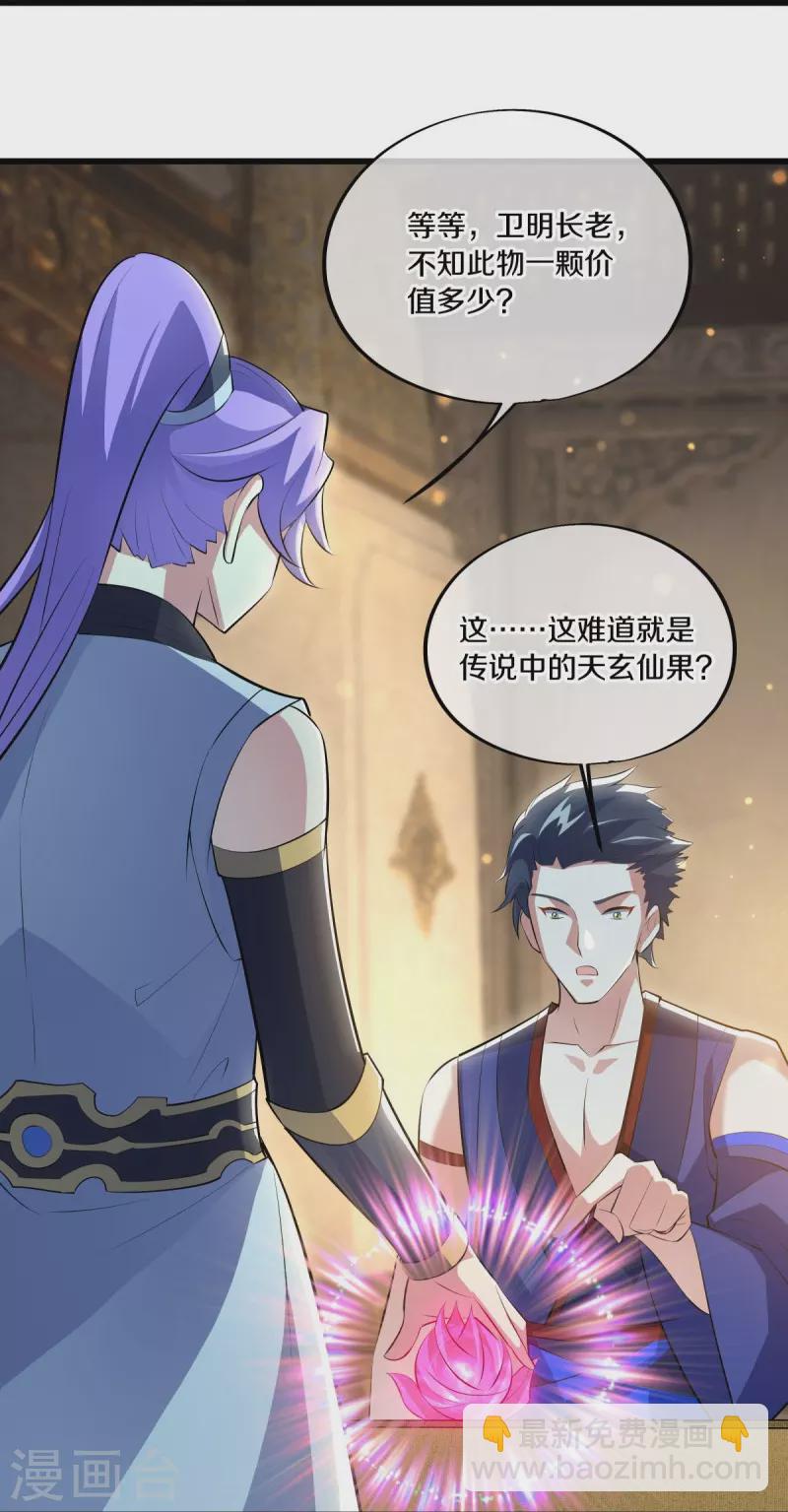 🍴绝世战魂 第489话 自我证帝 第13页