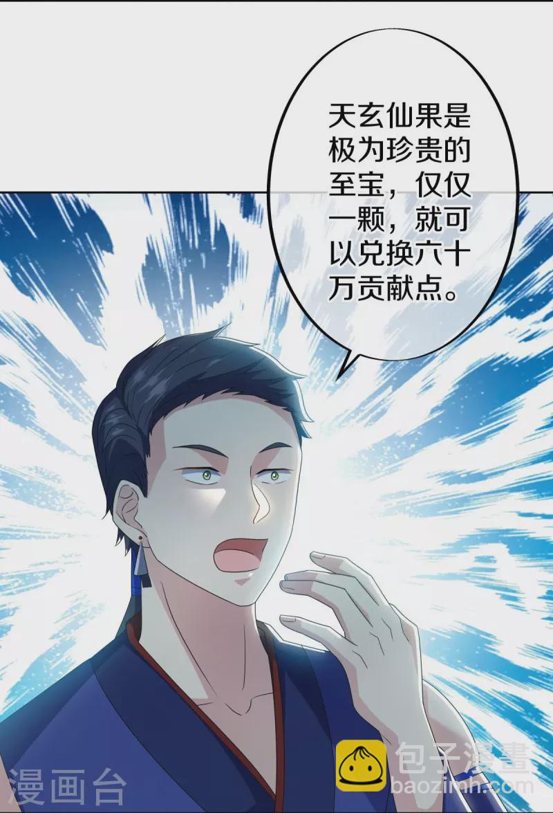 🍴绝世战魂 第489话 自我证帝 第15页