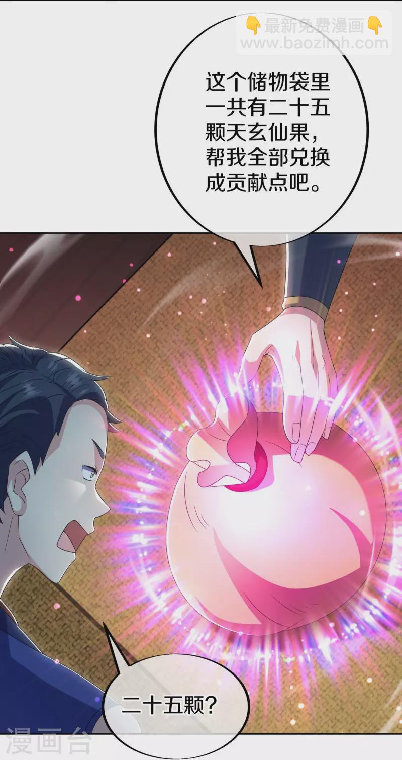 🍴绝世战魂 第489话 自我证帝 第16页