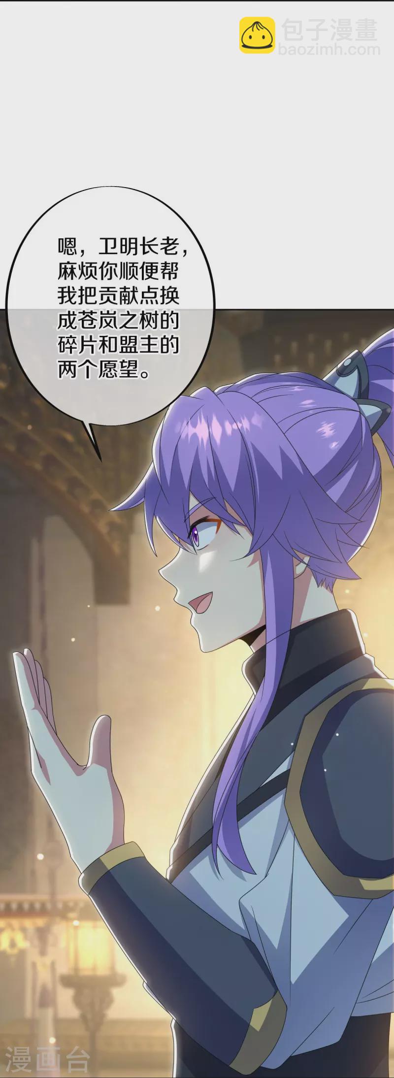 🍴绝世战魂 第489话 自我证帝 第18页