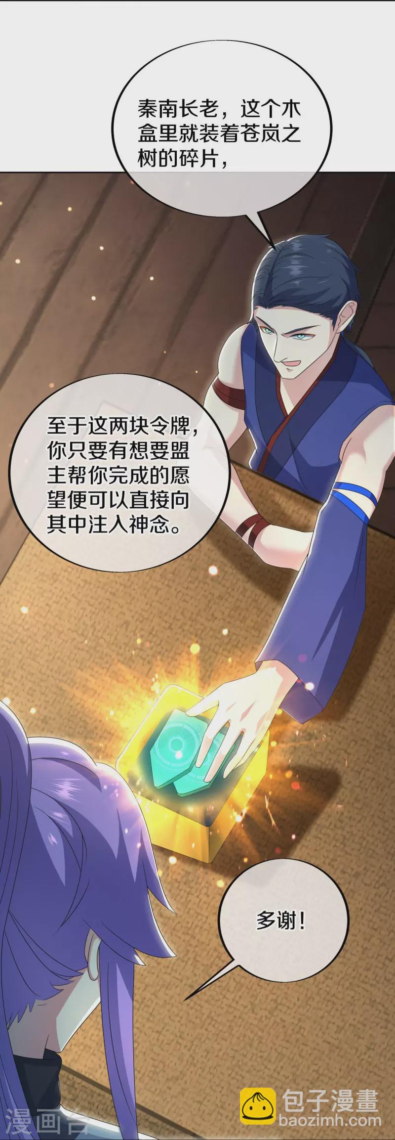 🍴绝世战魂 第489话 自我证帝 第19页