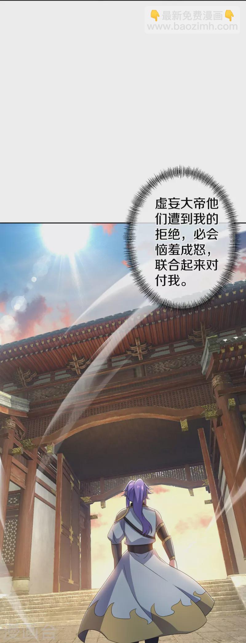 🍴绝世战魂 第489话 自我证帝 第22页