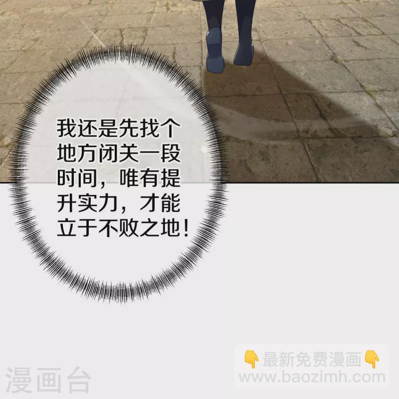 🍴绝世战魂 第489话 自我证帝 第23页