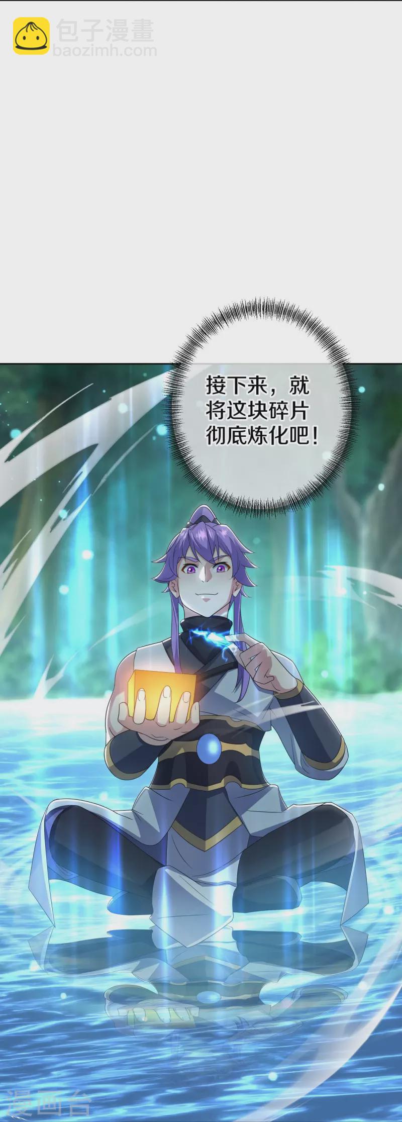 🍴绝世战魂 第489话 自我证帝 第31页