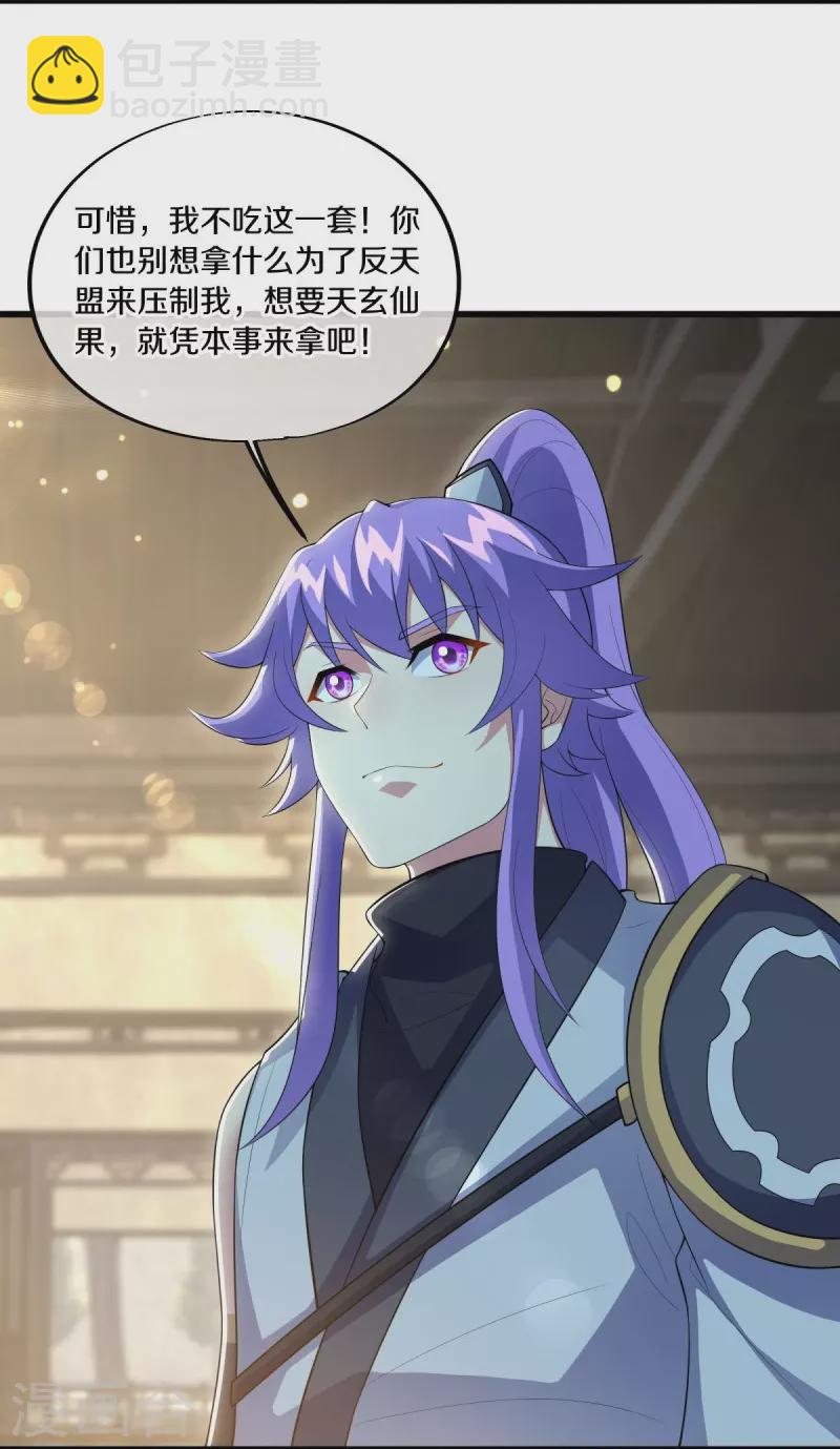 🍴绝世战魂 第489话 自我证帝 第4页