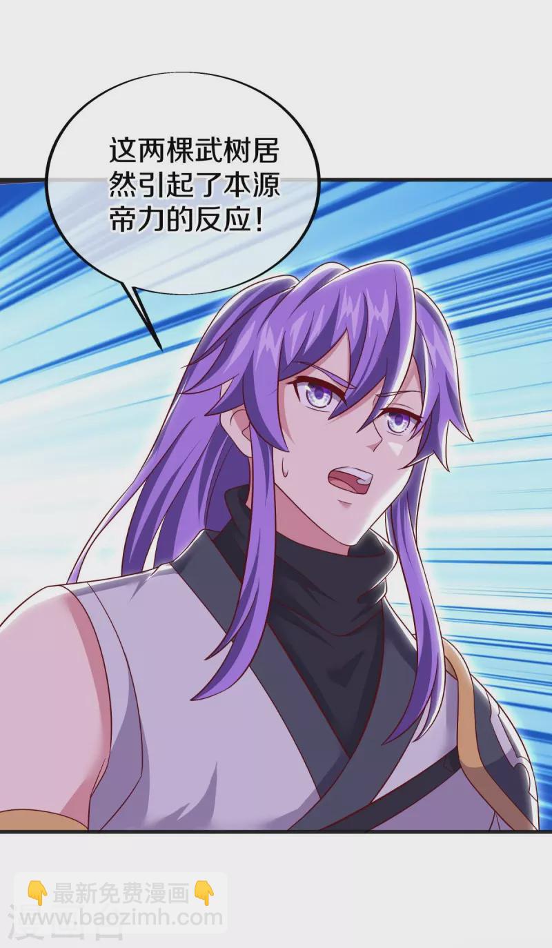 🍴绝世战魂 第489话 自我证帝 第43页