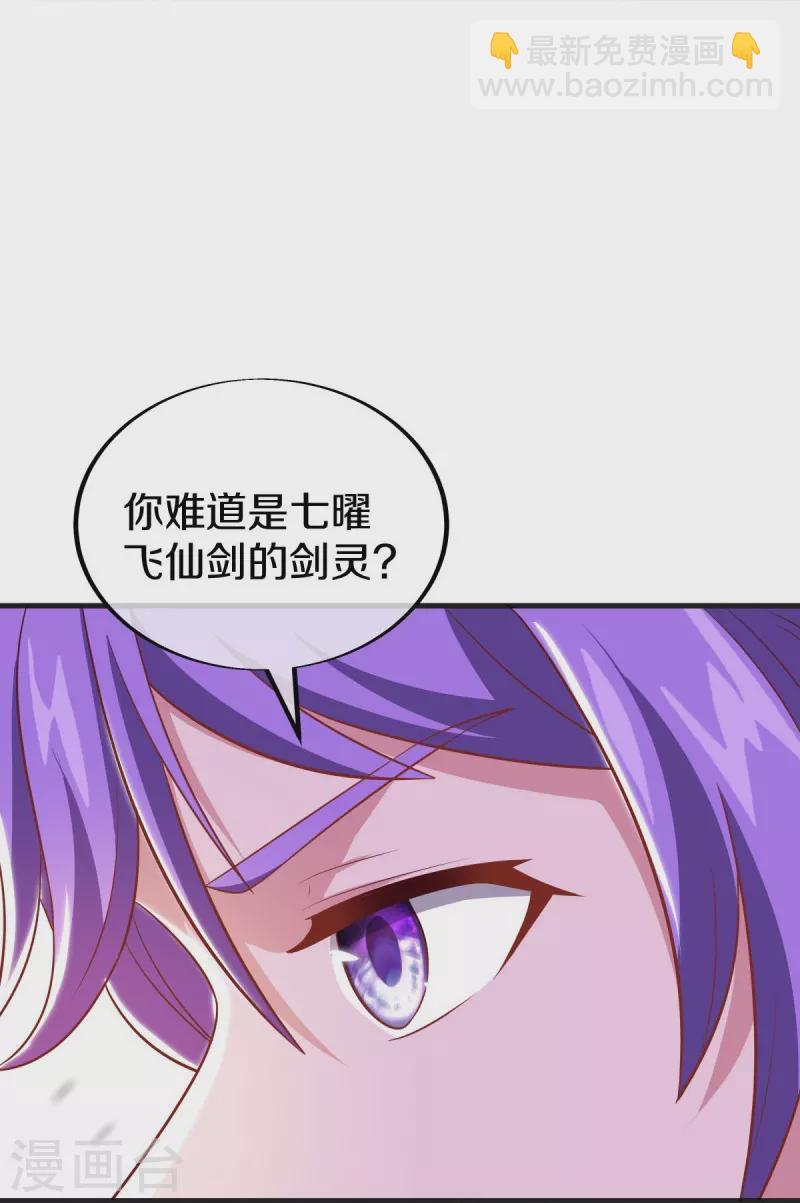 🍴绝世战魂 第489话 自我证帝 第49页