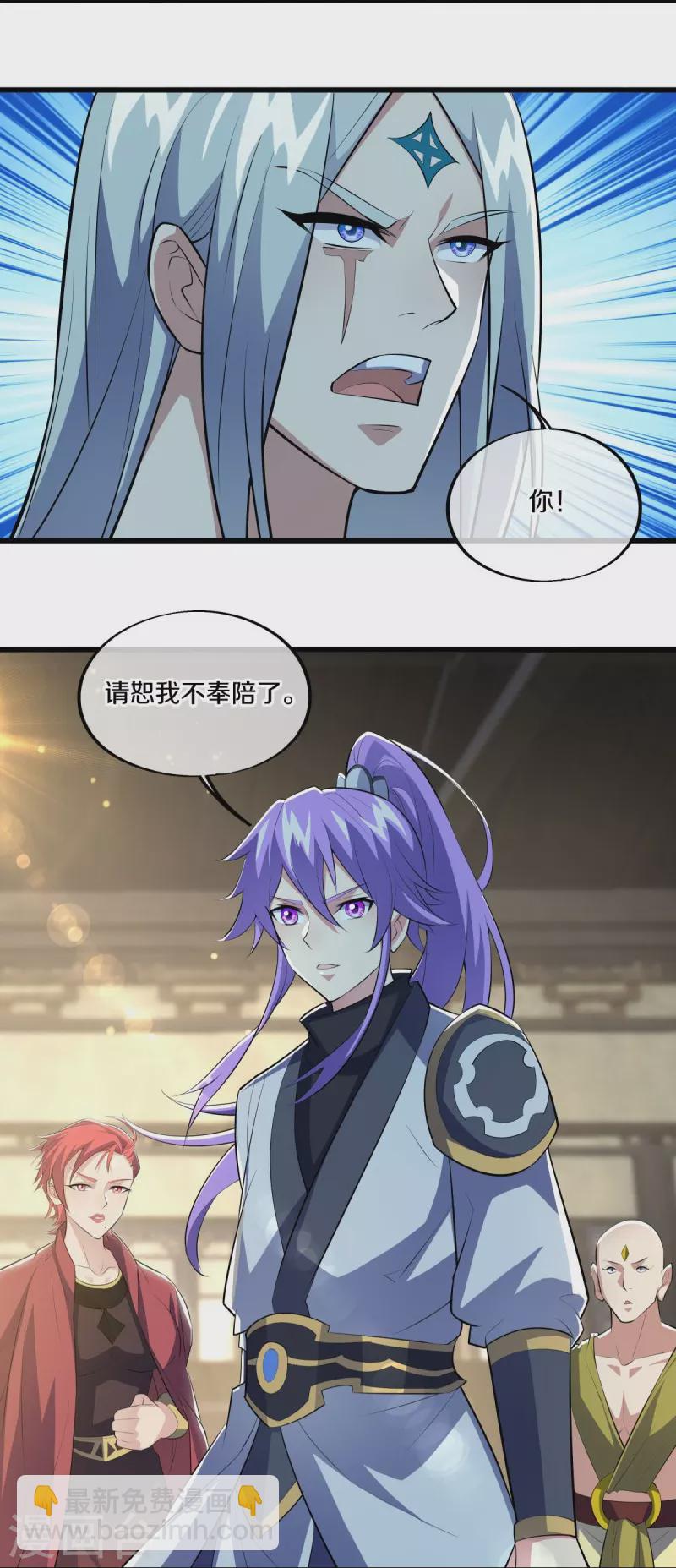🍴绝世战魂 第489话 自我证帝 第5页