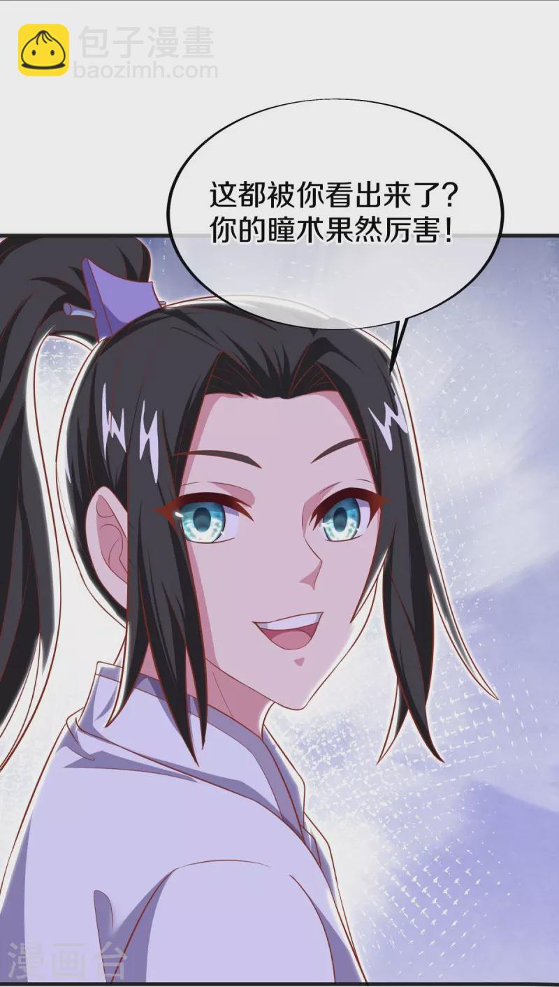 🍴绝世战魂 第489话 自我证帝 第50页