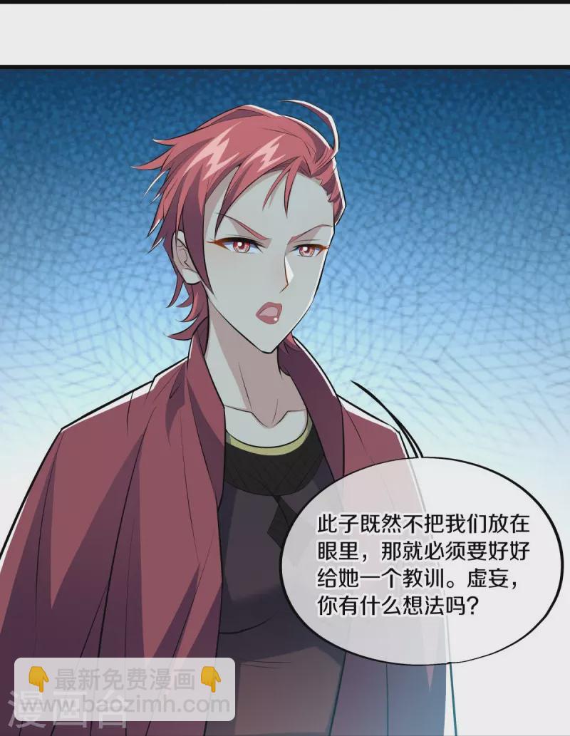 🍴绝世战魂 第489话 自我证帝 第7页