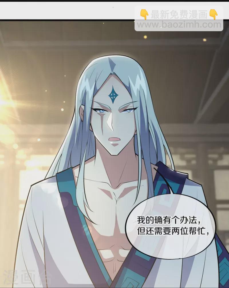 🍴绝世战魂 第489话 自我证帝 第8页