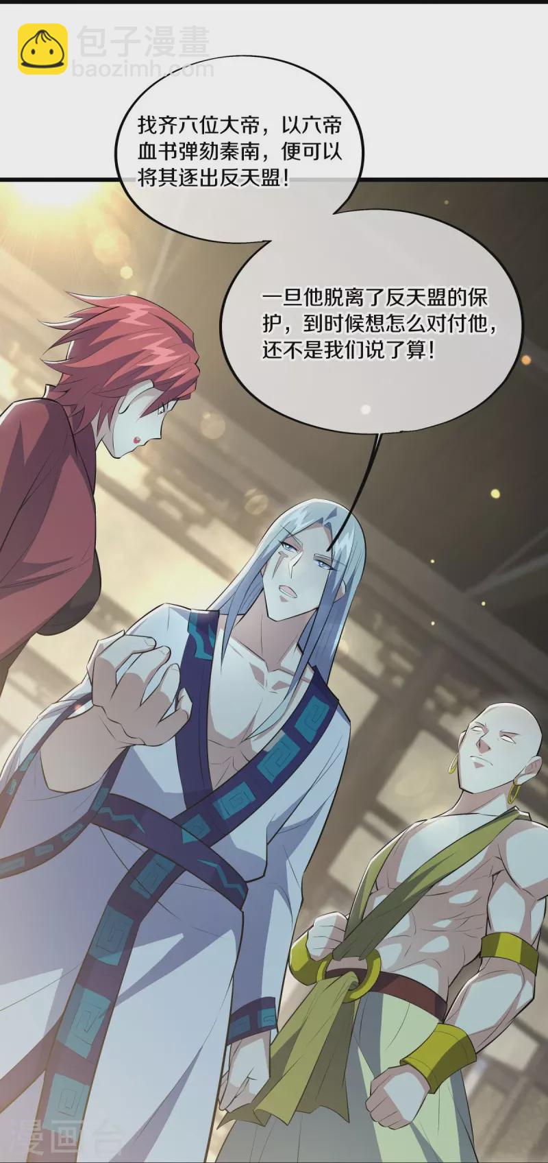 🍴绝世战魂 第489话 自我证帝 第9页