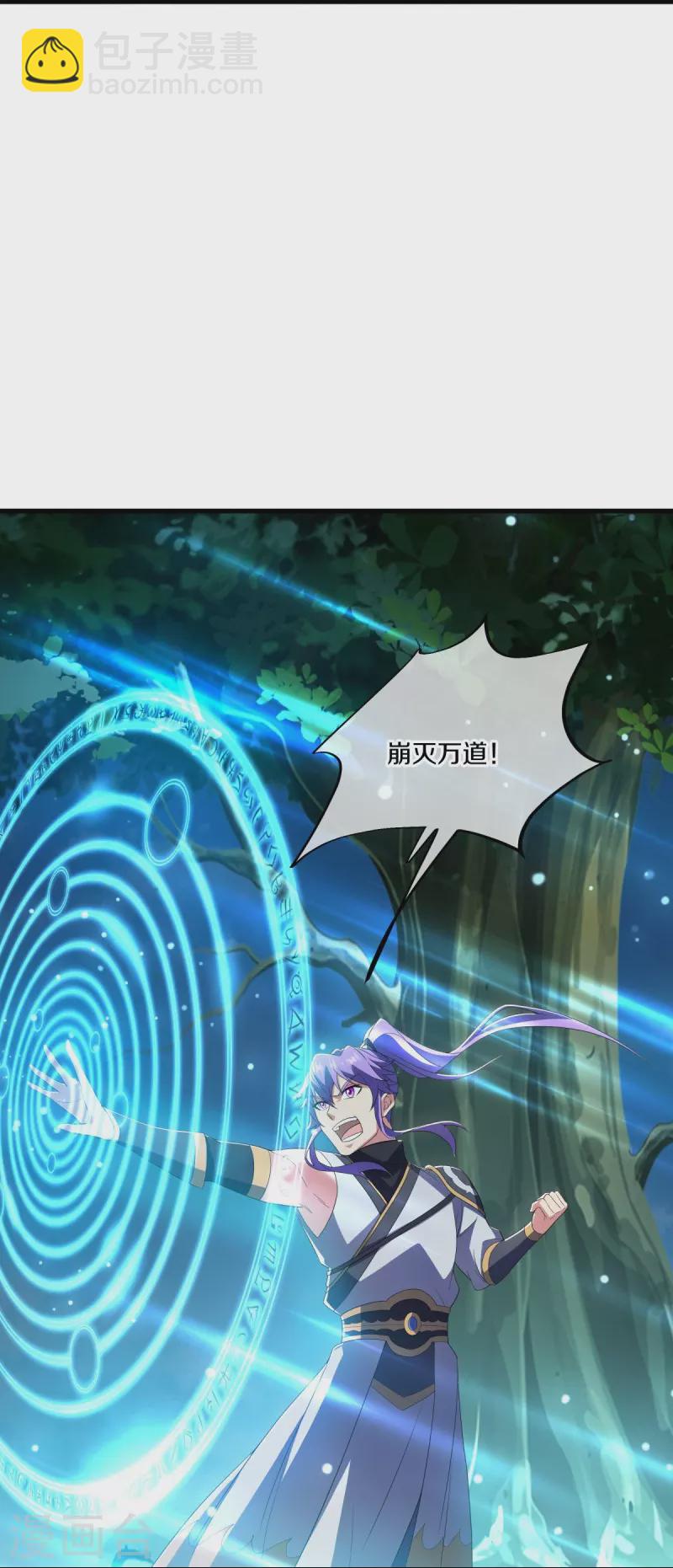 🍴绝世战魂 第491话 对战虚妄 第13页