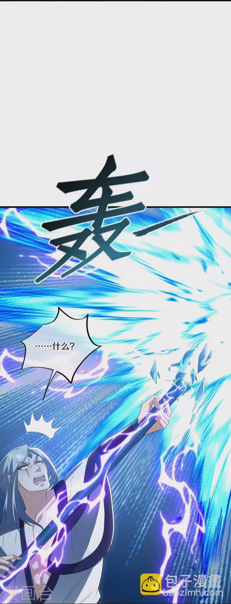 🍴绝世战魂 第491话 对战虚妄 第14页