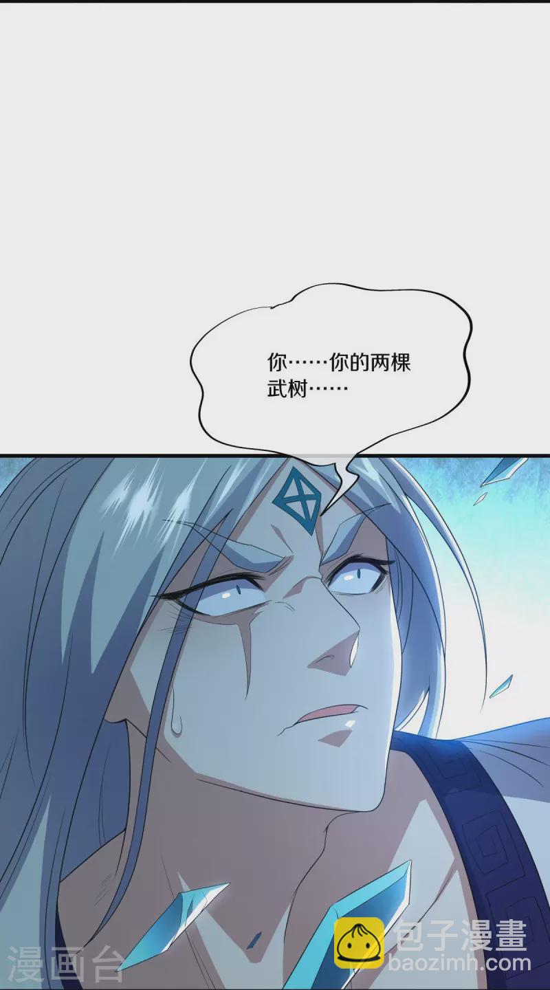 🍴绝世战魂 第491话 对战虚妄 第15页