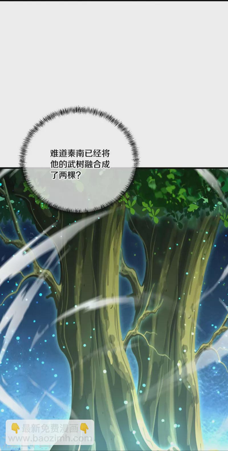 🍴绝世战魂 第491话 对战虚妄 第16页