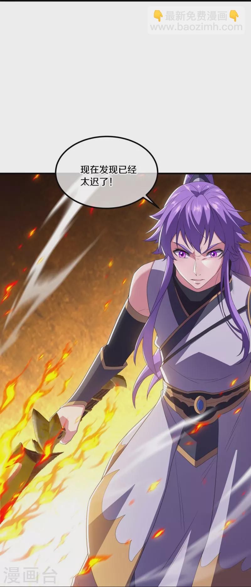 🍴绝世战魂 第491话 对战虚妄 第17页