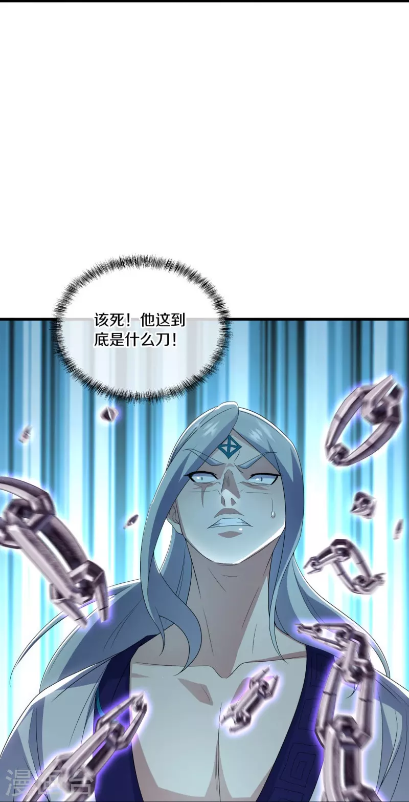 🍴绝世战魂 第491话 对战虚妄 第20页