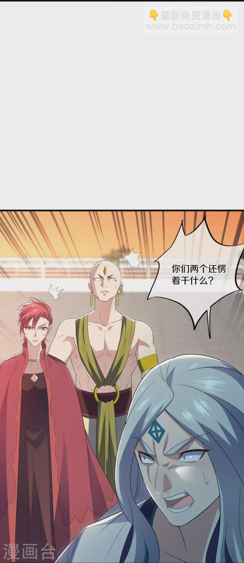🍴绝世战魂 第491话 对战虚妄 第21页