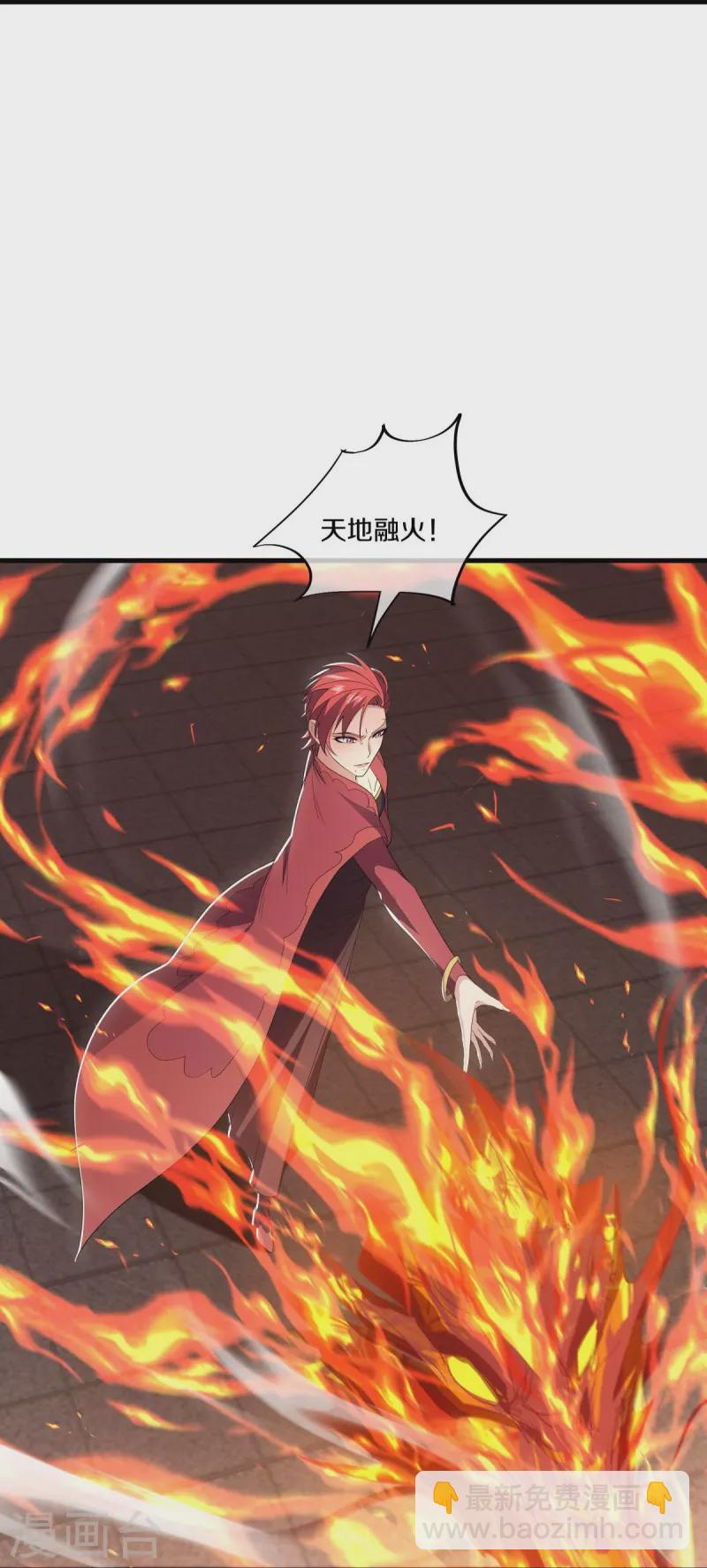 🍴绝世战魂 第491话 对战虚妄 第22页