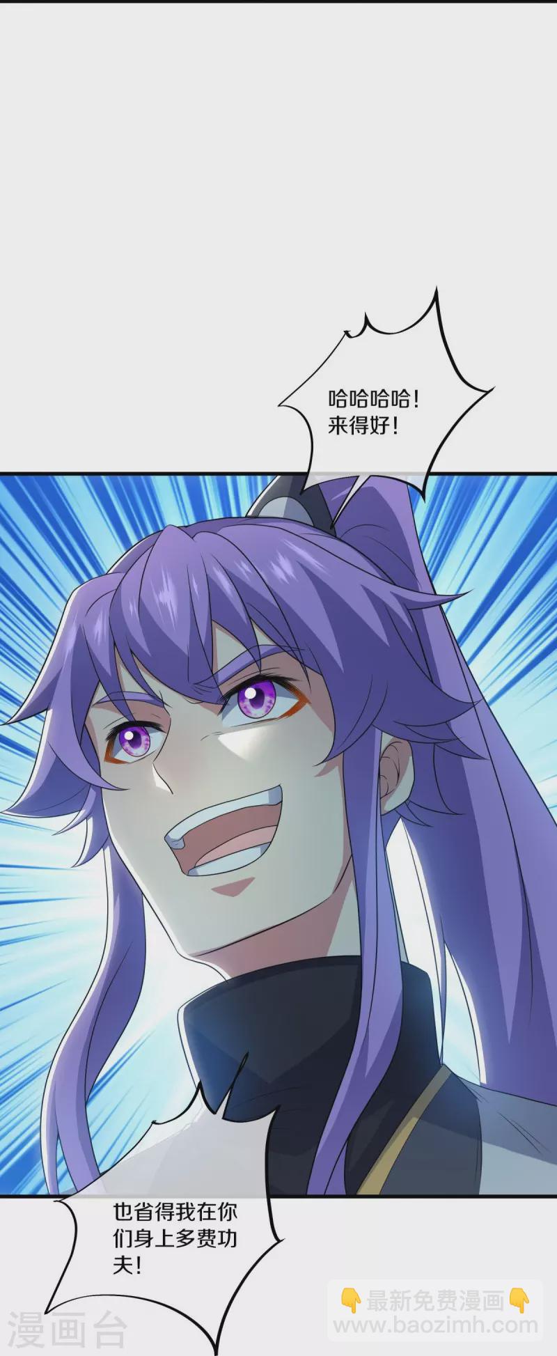 🍴绝世战魂 第491话 对战虚妄 第25页