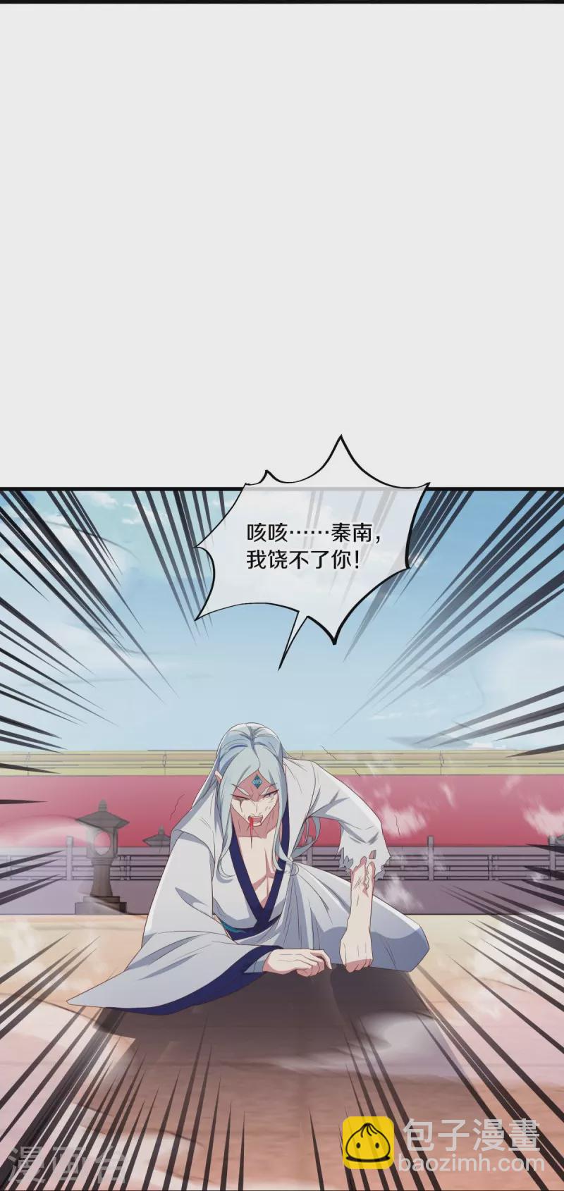 🍴绝世战魂 第491话 对战虚妄 第27页