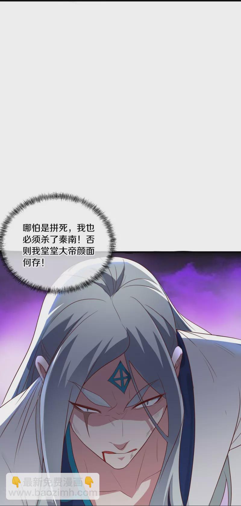 🍴绝世战魂 第491话 对战虚妄 第28页