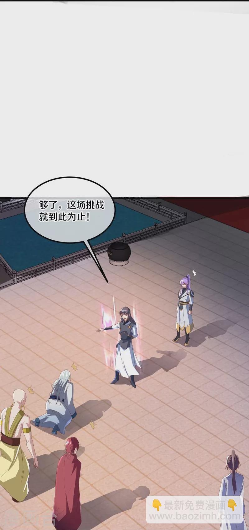 🍴绝世战魂 第491话 对战虚妄 第30页