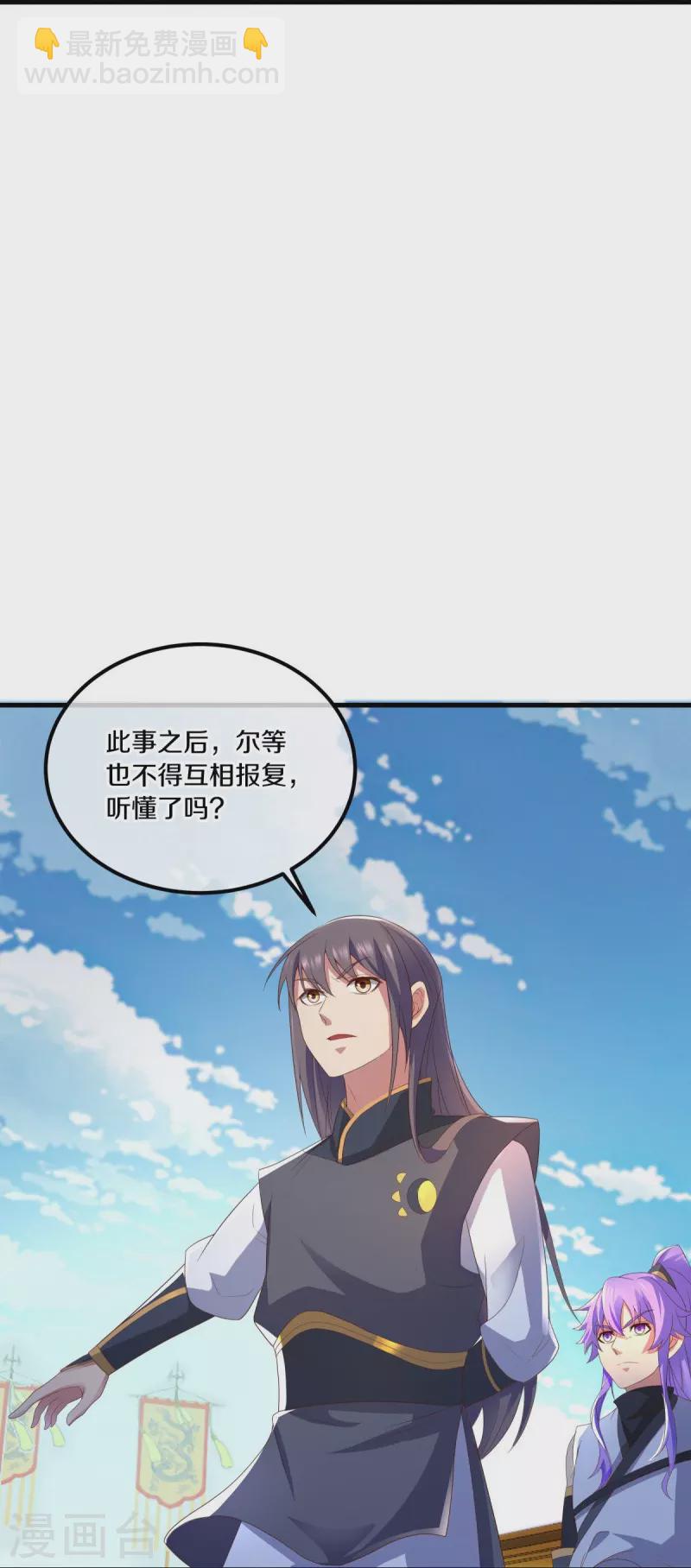 🍴绝世战魂 第491话 对战虚妄 第31页