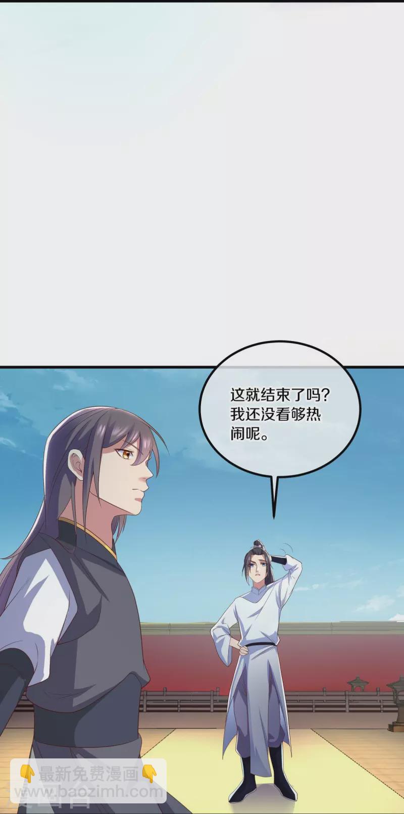 🍴绝世战魂 第491话 对战虚妄 第32页
