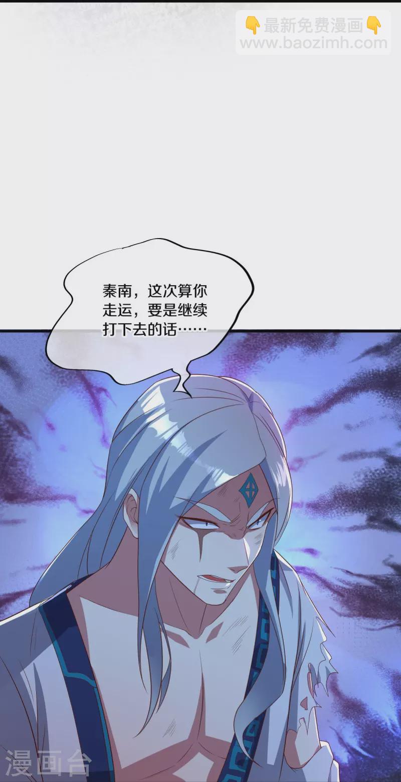 🍴绝世战魂 第491话 对战虚妄 第35页