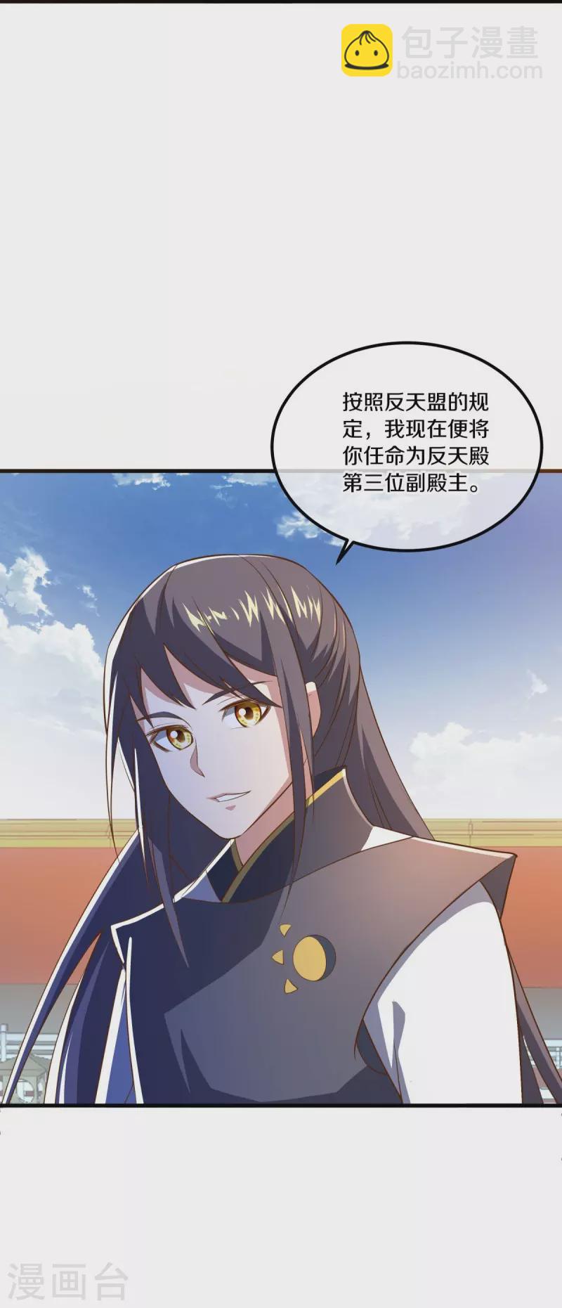 🍴绝世战魂 第491话 对战虚妄 第41页