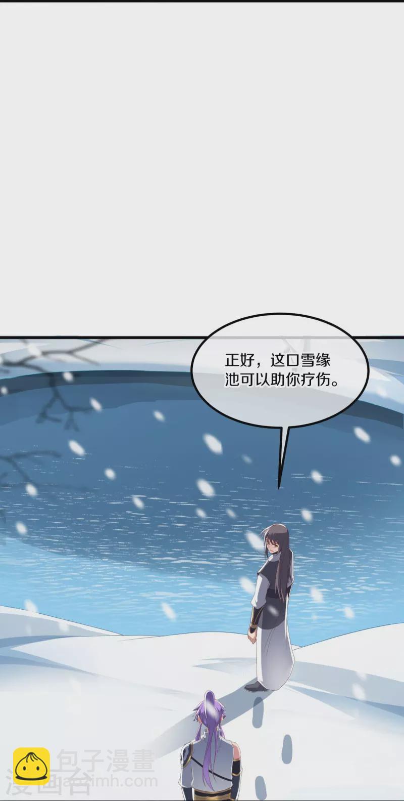🍴绝世战魂 第491话 对战虚妄 第46页