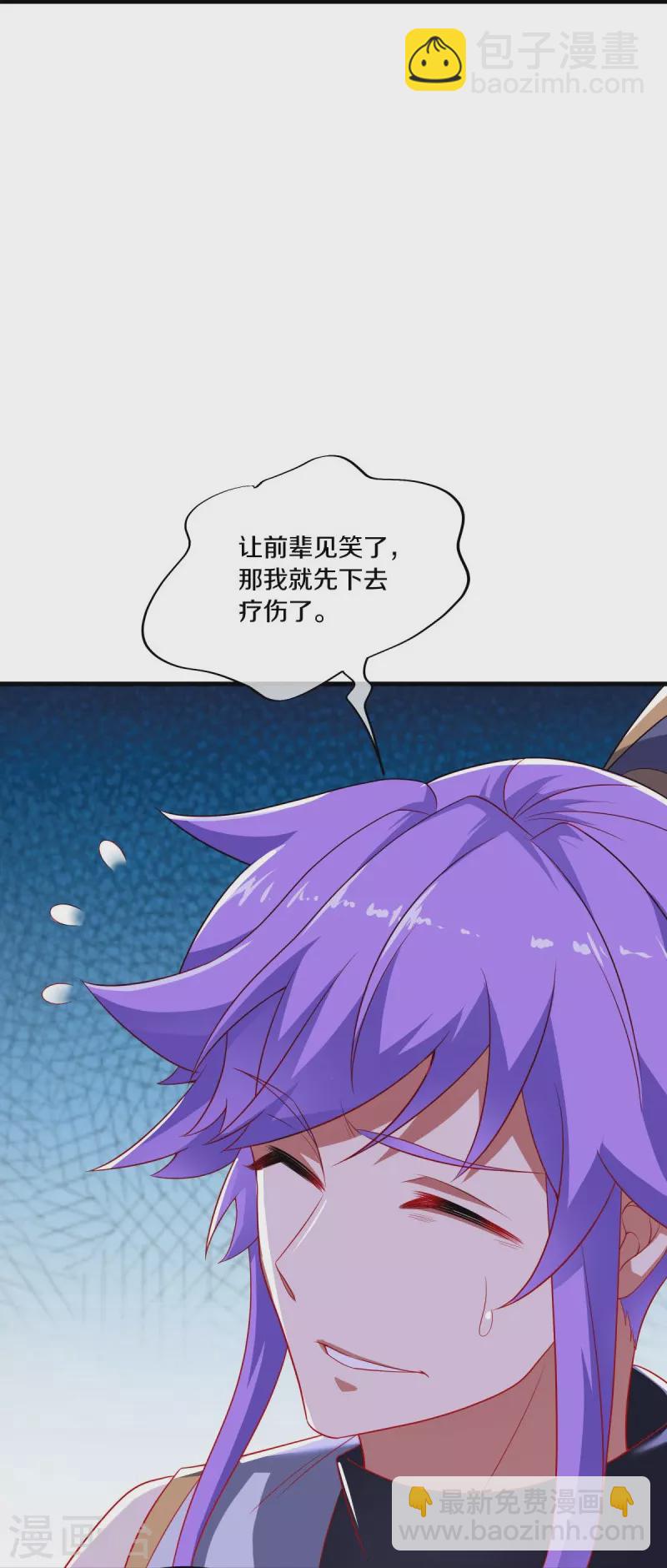 🍴绝世战魂 第491话 对战虚妄 第47页