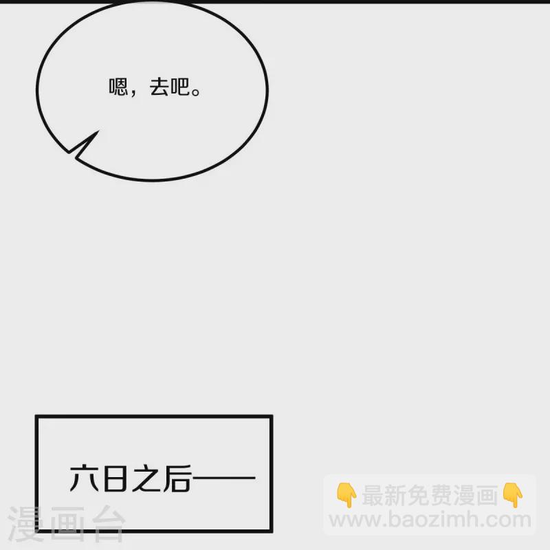 🍴绝世战魂 第491话 对战虚妄 第48页