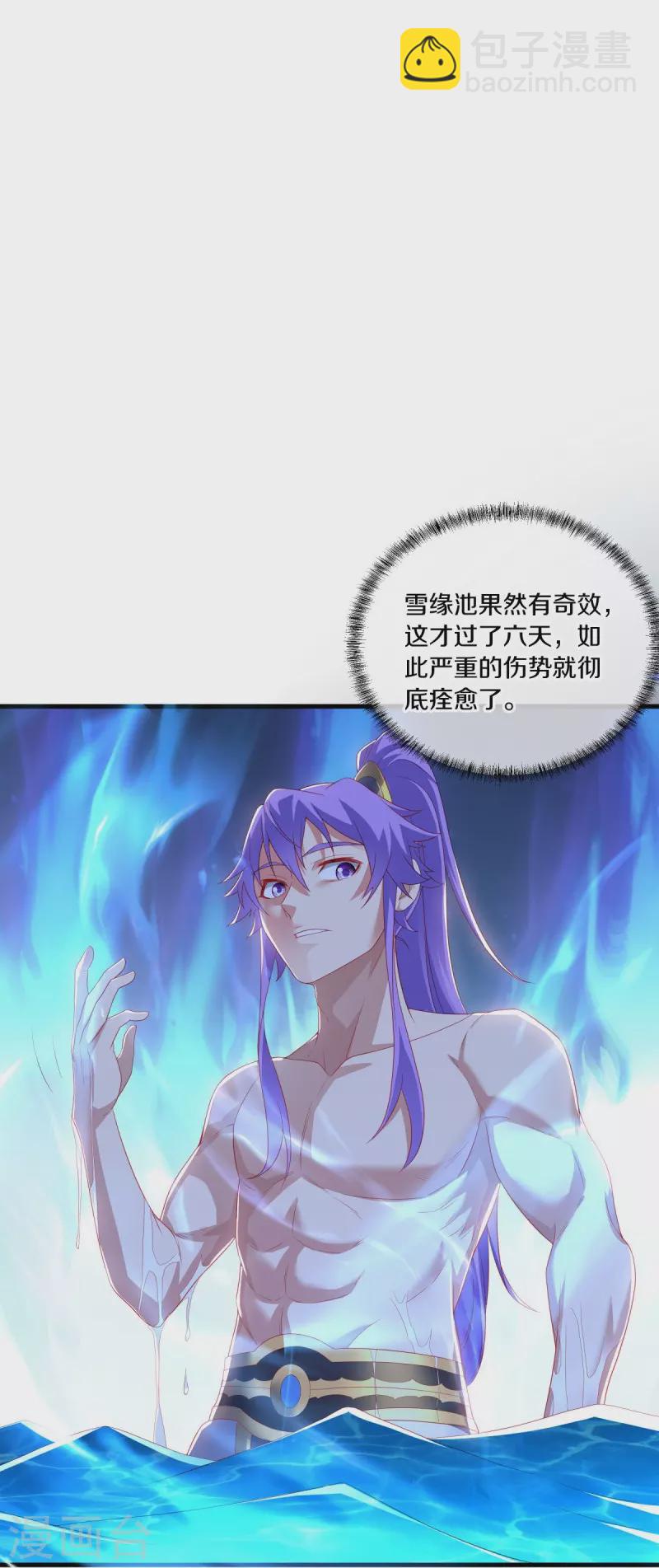 🍴绝世战魂 第491话 对战虚妄 第50页