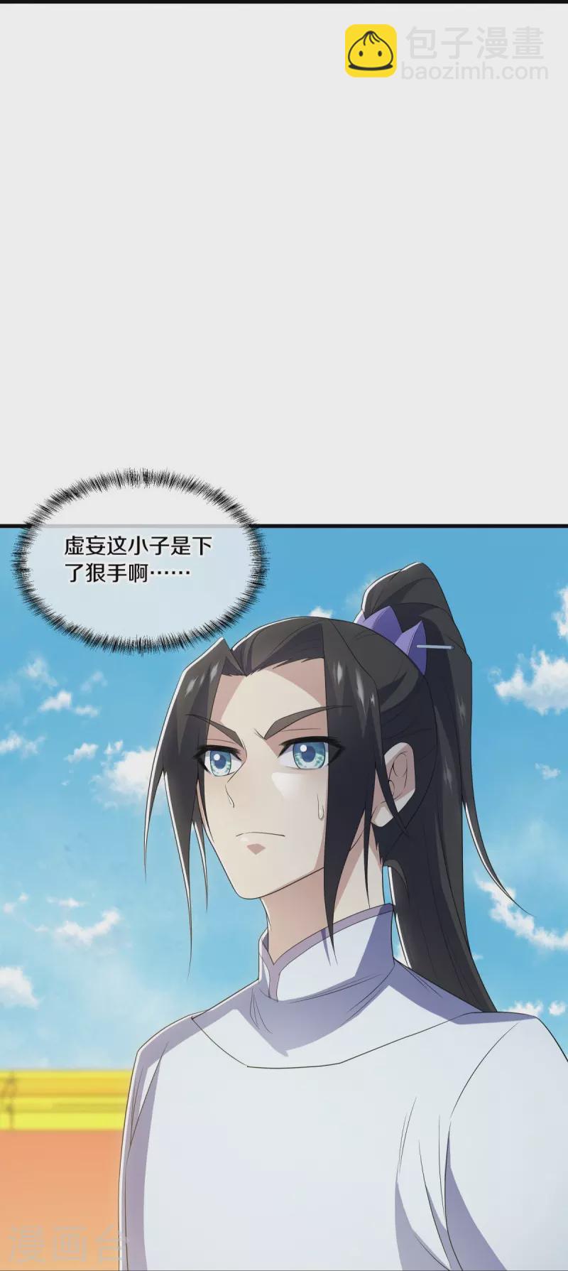 🍴绝世战魂 第491话 对战虚妄 第8页