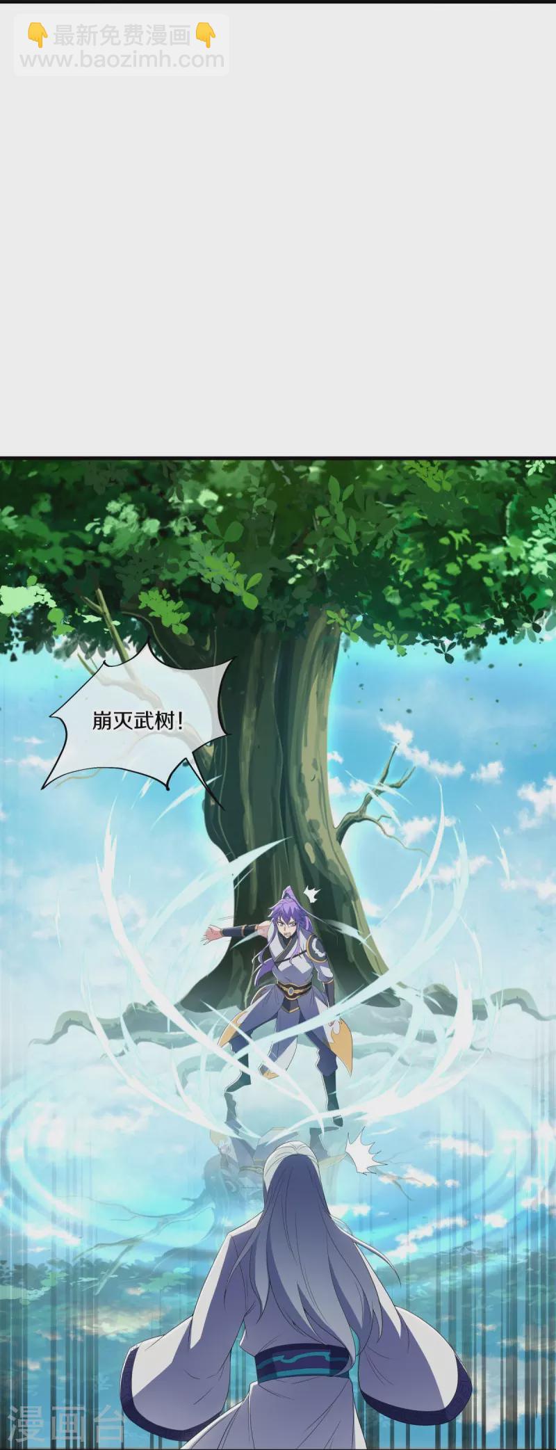 🍴绝世战魂 第491话 对战虚妄 第9页