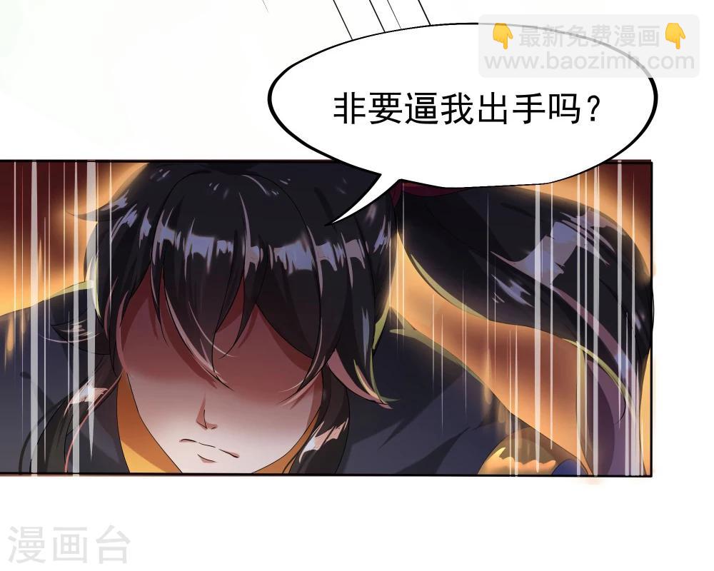 🍴绝世战魂 第5话 武技阁 第10页
